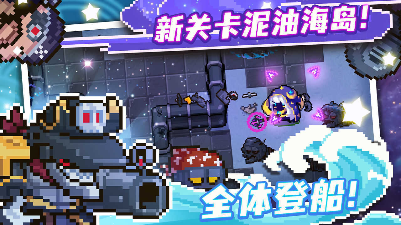 元气骑士无邪魔极天道内置修改器.jpg
