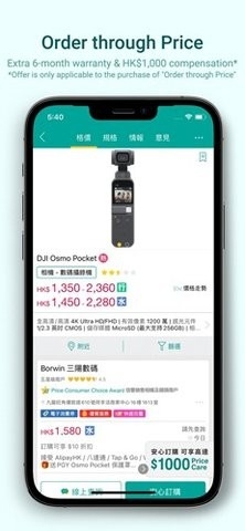 香港价格网中文版(3)