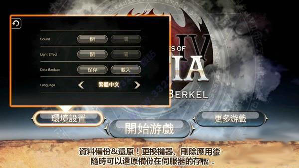 艾诺迪亚4正版(2)