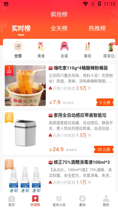 省米优品.jpg