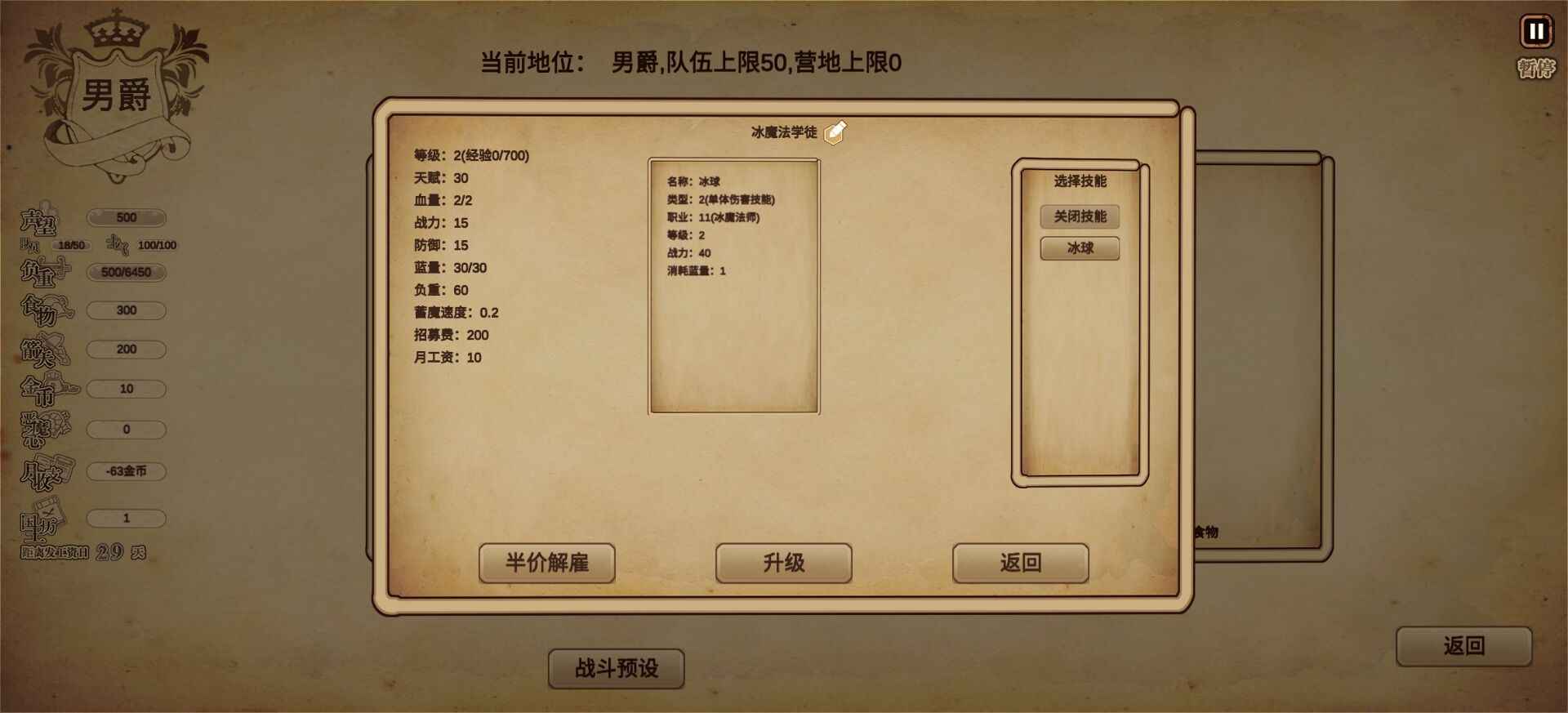 冒险与魔法免广告(1)