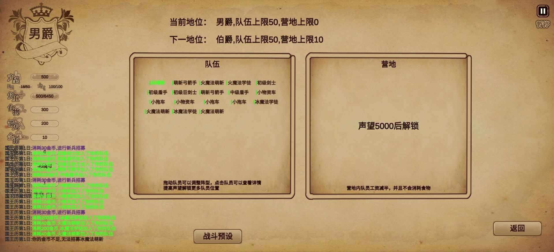 冒险与魔法免广告(4)