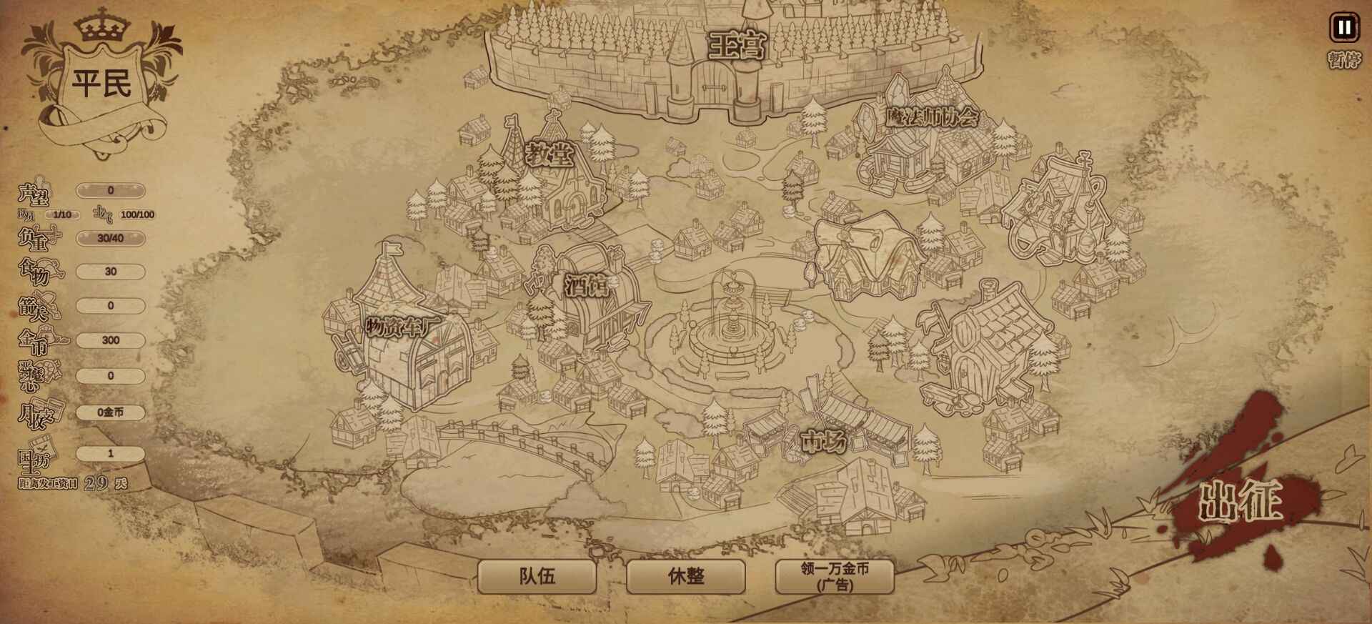 冒险与魔法免广告(5)
