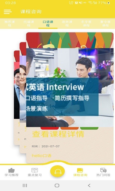 h ello口语(1)