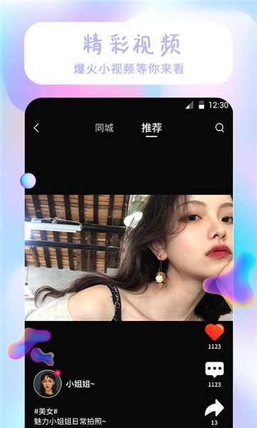 魔发精灵壁纸免费(2)