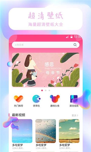 魔发精灵壁纸免费(3)