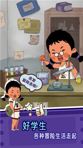 王蓝莓的冒险生活无限金币无限体力(1)
