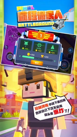 疯狂像素人无限钻石无限金币版(1)