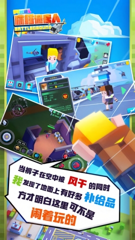 疯狂像素人无限钻石无限金币版(3)
