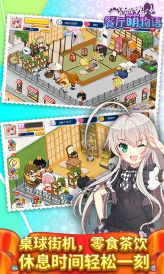 餐厅萌物语无限钻石金币(3)