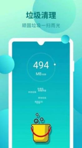 深度垃圾清理免费(1)