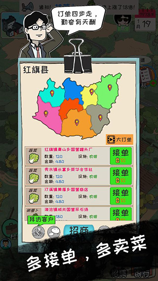 加油村长(2)