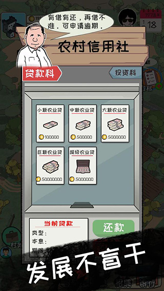 加油村长(1)
