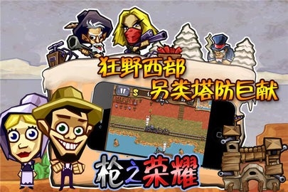 枪之荣耀中文版(4)