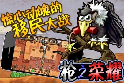 枪之荣耀中文版(2)