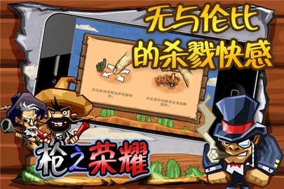 枪之荣耀中文版(1)