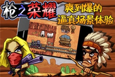 枪之荣耀中文版.jpg