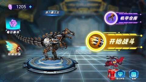 机甲大战僵尸免广告版(3)