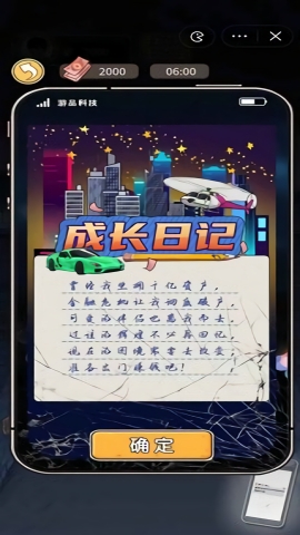 成长日记免广告(1)