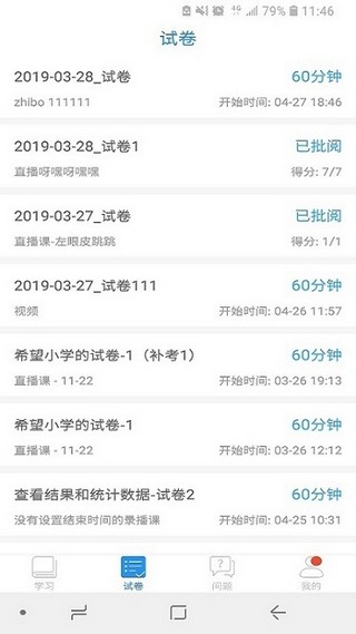 读书郎空中课堂(2)