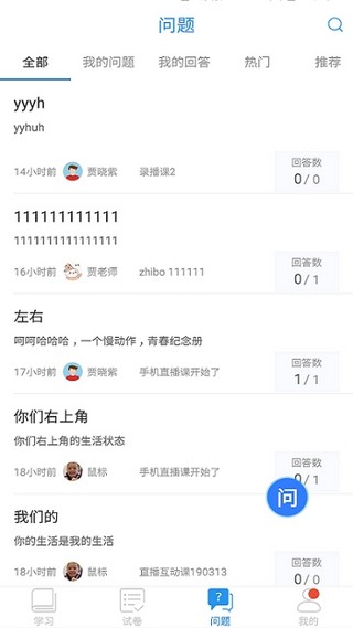 读书郎空中课堂(1)