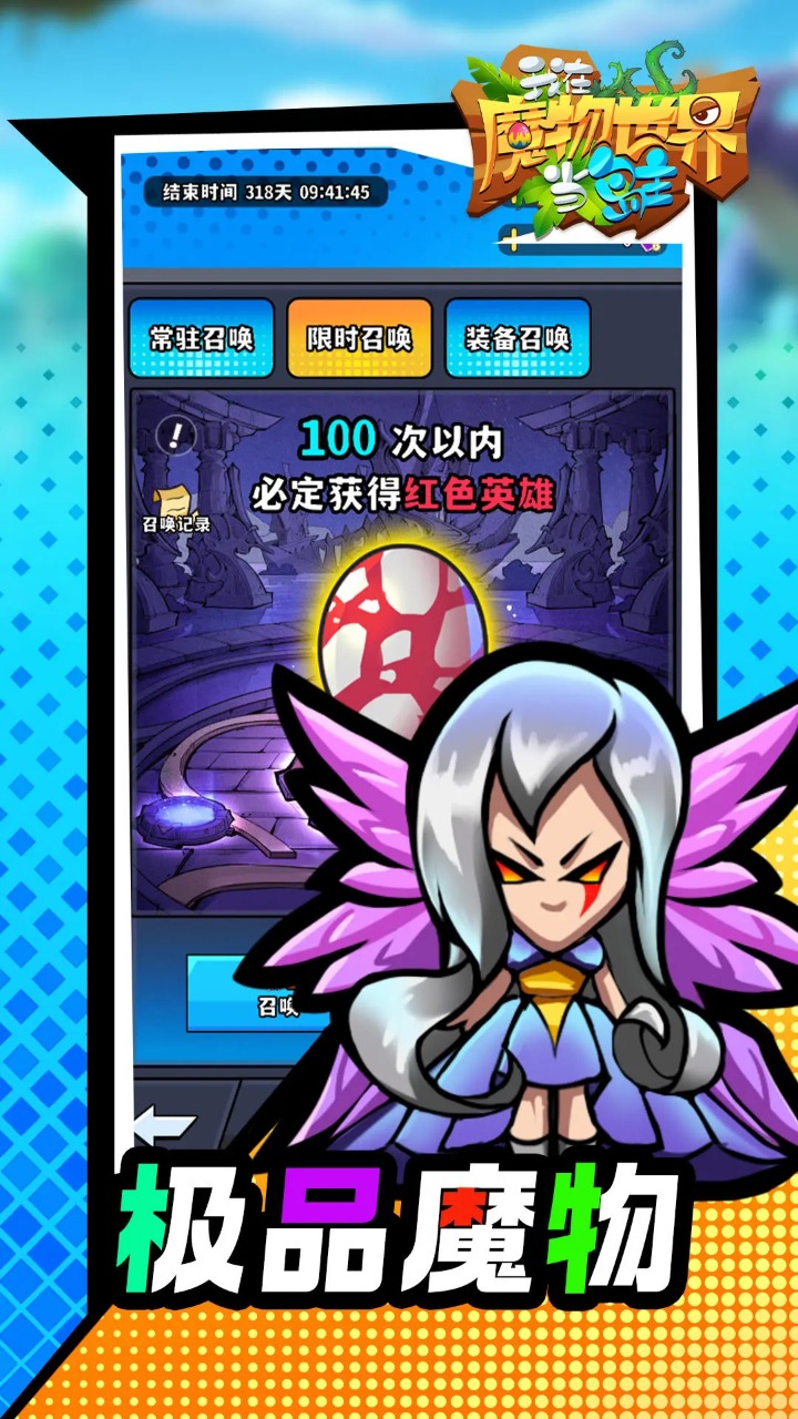 我在魔物世界当岛主(2)