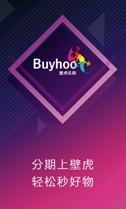 壁虎乐购(2)
