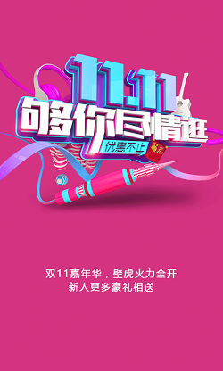 壁虎乐购(1)