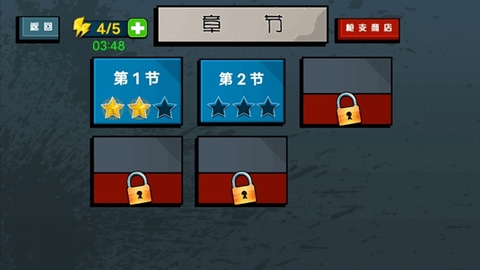 枪战火柴人无限金币无限钻石(4)