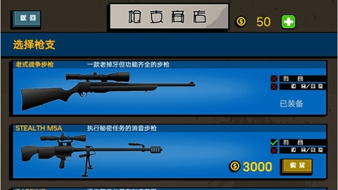 枪战火柴人无限金币无限钻石(1)