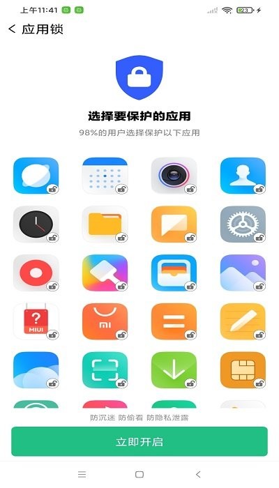 迅捷清理免费版(3)