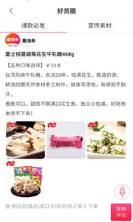 趣淘券(2)