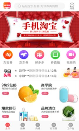 趣淘券(1)