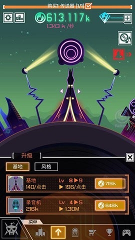 节奏星球内购免费(4)