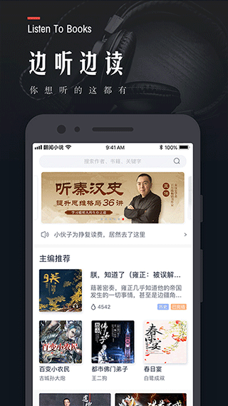 翻阅小说极速版(3)