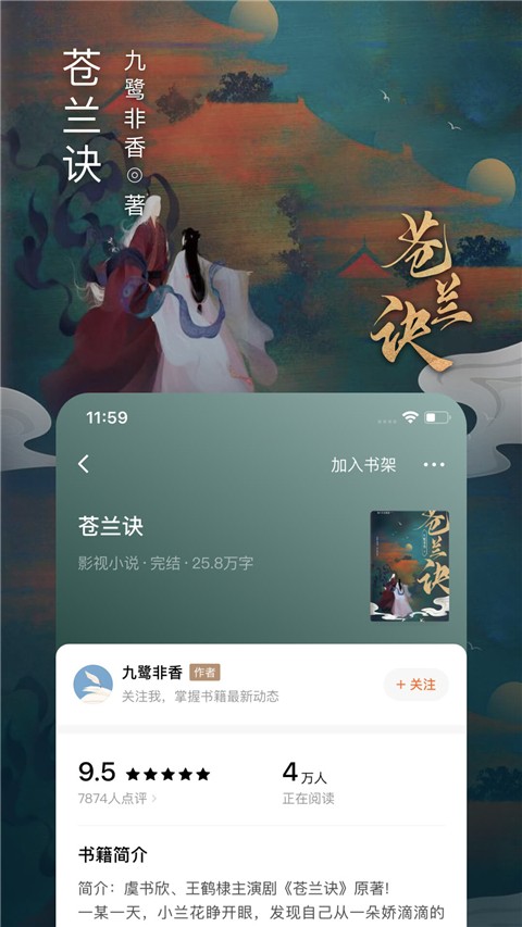番茄小说2024新版(2)