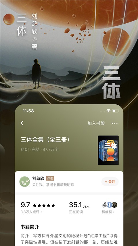 番茄小说2024新版(1)