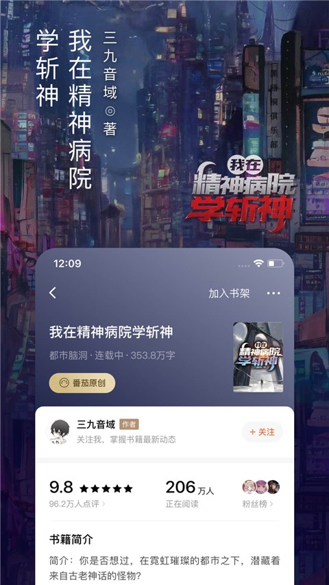 番茄小说2024新版(3)
