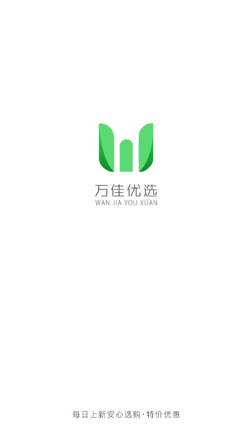 万佳优选(1)