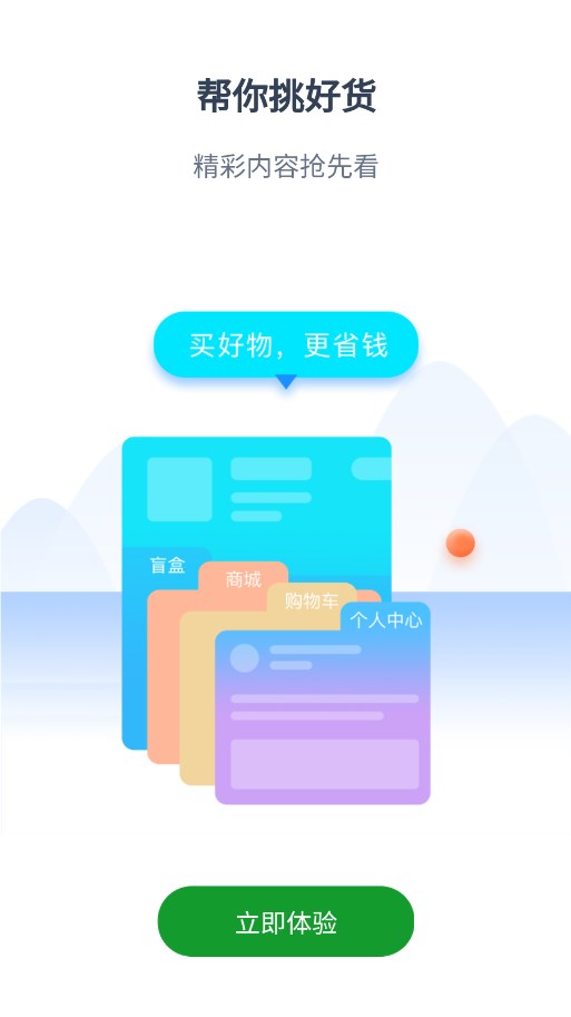 万佳优选(3)