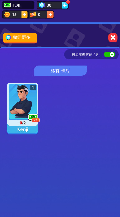 海鲜工厂大亨不减反增(1)