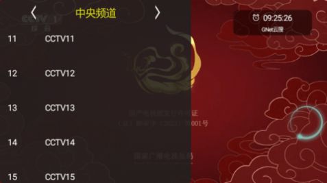 橙子电视tv版.jpg