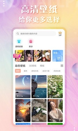 动态壁纸免费.jpg