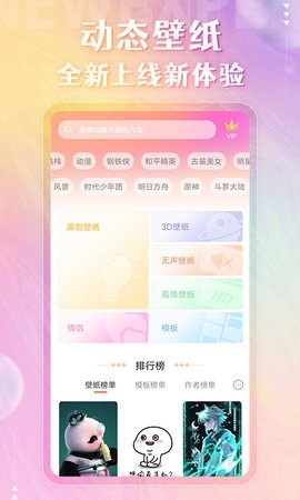 动态壁纸免费(1)