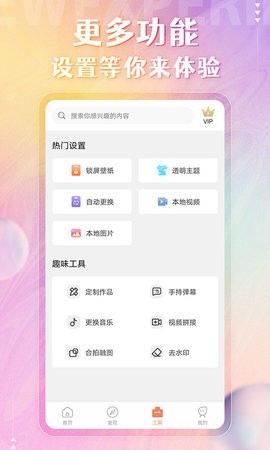 动态壁纸免费(2)