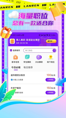 懒人兼职.jpg
