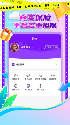 懒人兼职(2)