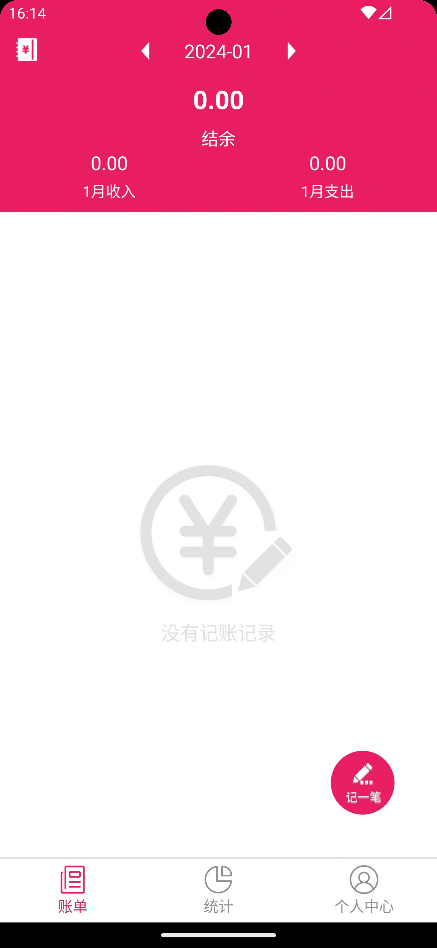 骆冬记账.jpg