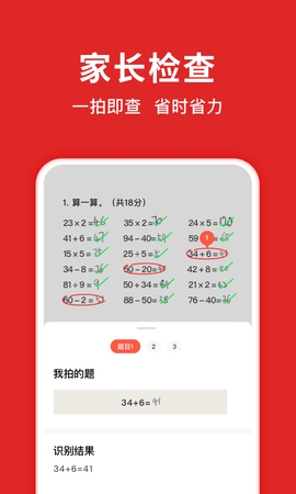 题拍拍免费(3)