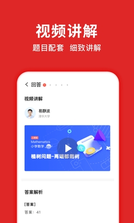 题拍拍免费(2)